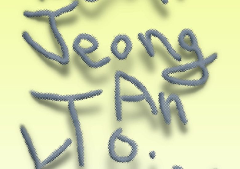 김연주, 최정안 2인전 [Dear Jeong An, To. Yeonju]